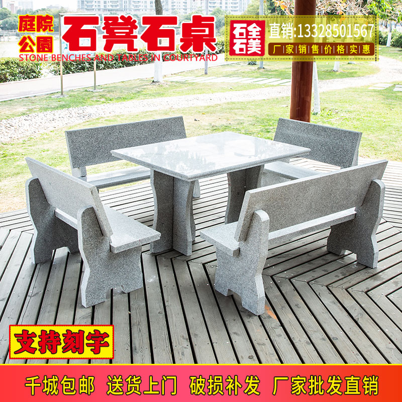 Stone table stone bench outdoor courtyard garden natural marble head table Huian outdoor villa leisure back stone chair