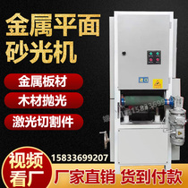 Automatic plane polishing machine wire drawing machine sanding machine deburring desktop stamping parts grinding wire drawing machine stainless steel