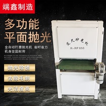 Automatic plane polishing machine wire drawing machine sanding machine deburring desktop stamping parts stainless steel grinding wire drawing machine