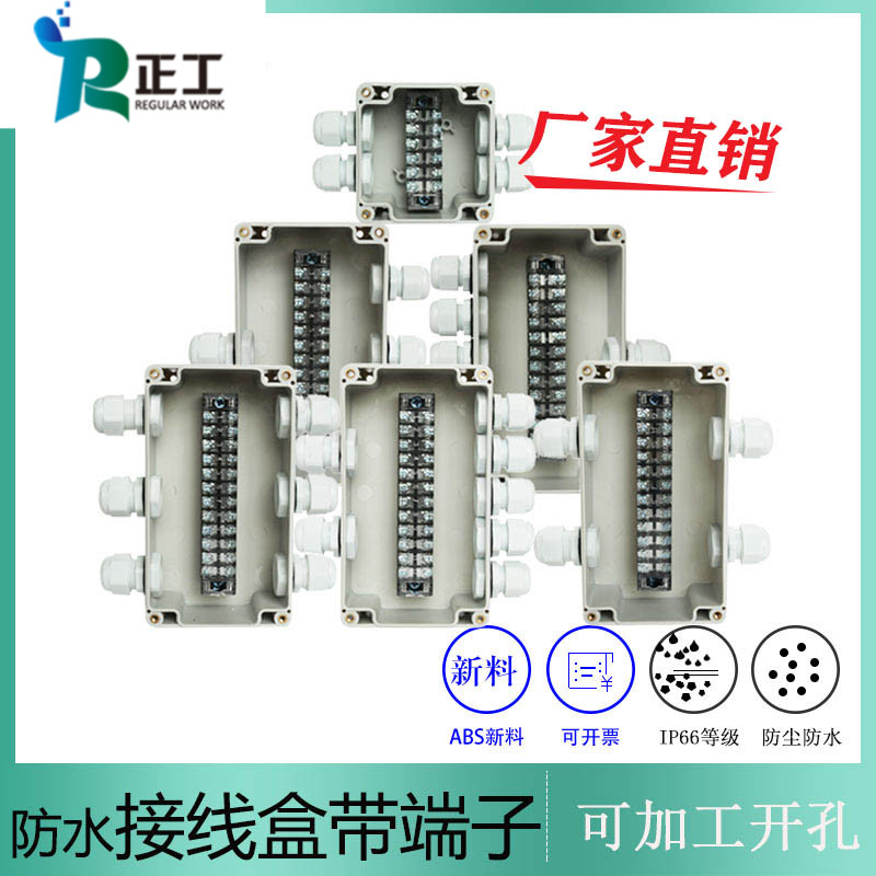 Engineering abs Plastic outdoor waterproof junction box with terminal one-in-two out power junction outdoor monitoring tee