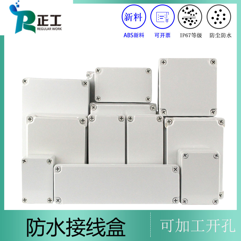 ABS plastic waterproof box monitoring power supply box IP67 outdoor waterproof junction box outdoor rainproof sealed button box