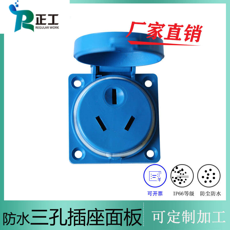 New National Standard Outdoor Waterproof Socket panel 16a Three holes 220v Industrial power Ming dress with lid Rainproof socket box