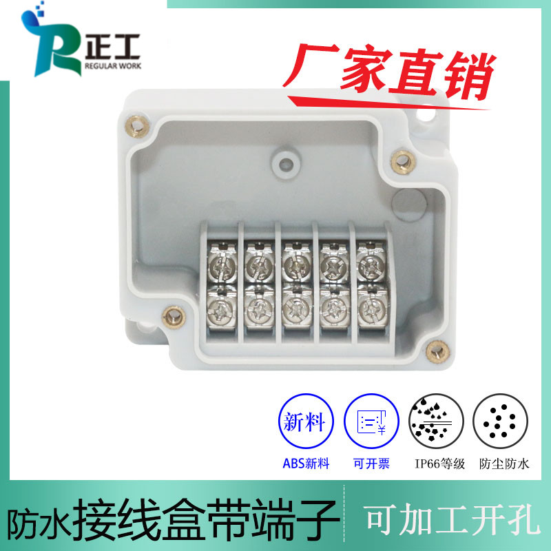75 * 60 * 40mm outdoor plastic waterproof junction box with terminal high and low position 5 sealing wire splitting wire box ABS