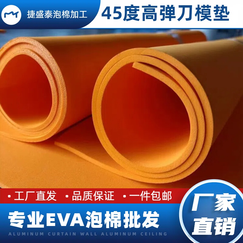 Eva Foam Eva Foam Board Die-Cut Sponge Pad Cushioning Foam Shock-Absorbing Sponge 45-Degree Orange High-Elastic Foam