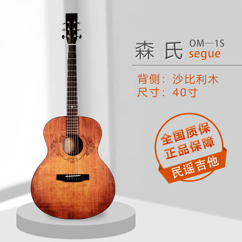 Mori's 36-1S alpine fields like smoke, round place, Arabian Nights folk guitar