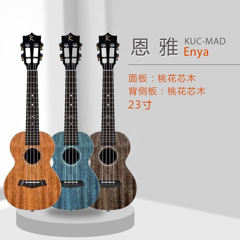 Enyeon Enya Mad kad Kadads Full monoyukri-Taobao