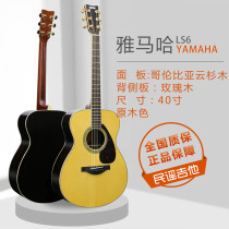 YAMAHA Yamaha LS6 LL6 LS16 LL16 LL16D electric box folk guitar