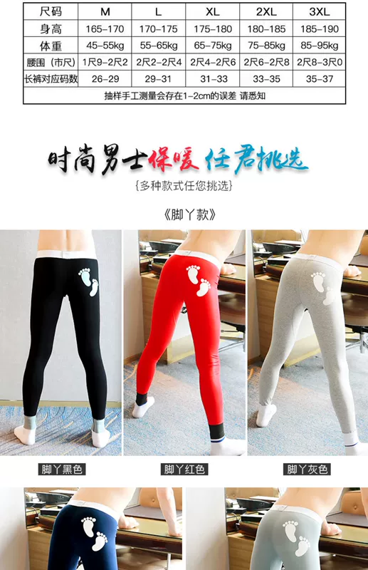 Hợp thời trang cá tính thương hiệu quần dài nam mỏng mùa thu và đông thanh niên quần ấm áp quần lót nam quần lót sinh viên quần dài dòng mới - Quần nóng lên