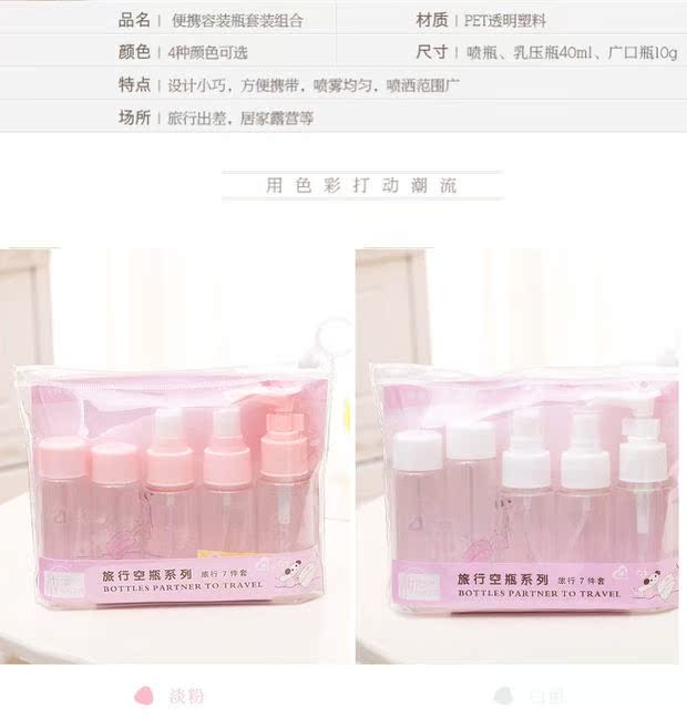 Du lịch nước ngoài du lịch vật tư du lịch Đồ dùng vệ sinh di động cung cấp chai đặt mỹ phẩm túi nữ - Rửa sạch / Chăm sóc vật tư túi đựng đồ trang điểm chuyên nghiệp