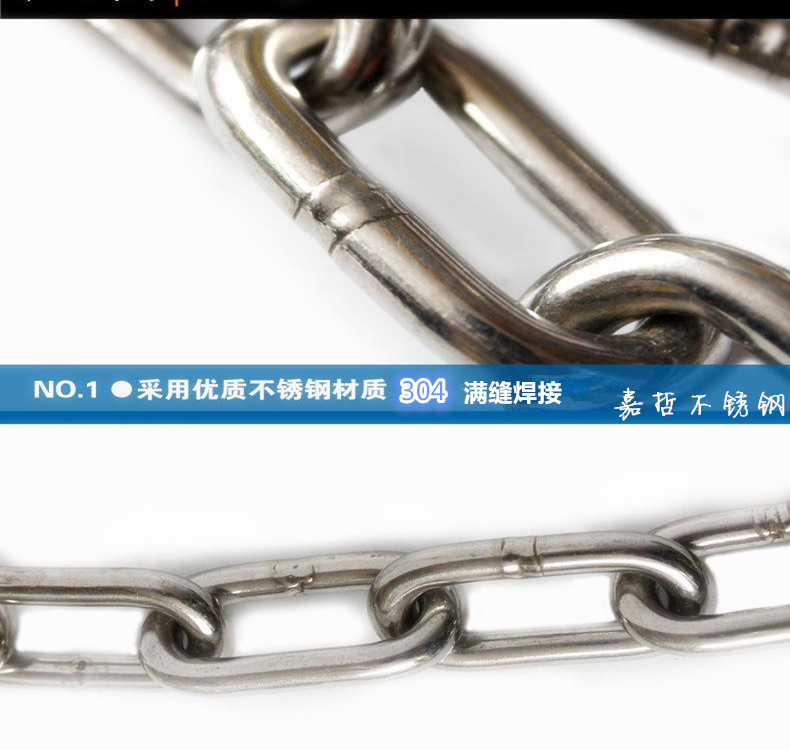 304 stainless steel chain pet dog iron chain guardrail chain clothes drying chain chandelier chain lifting chain 5mm thick