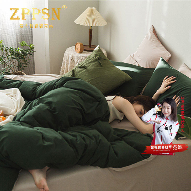 ZPPSN, Italy, light luxury high-end four-piece cotton pure cotton spring and autumn pure color washing was suited for suite bedding