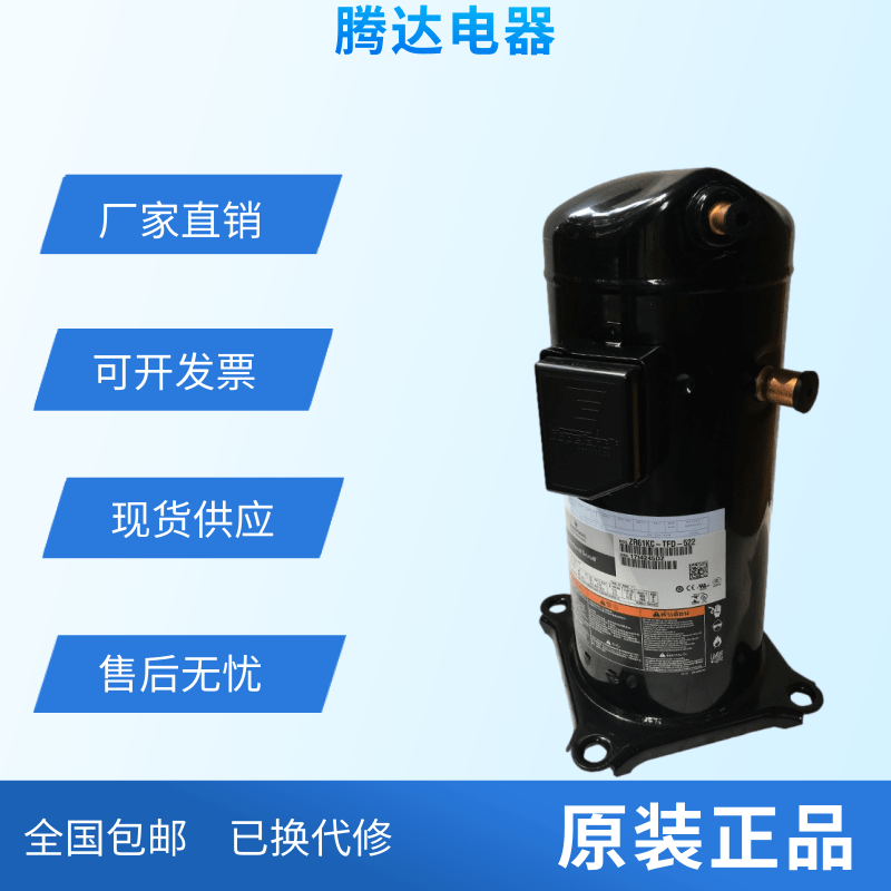 Original Valley Wheel 5 air conditioning compressor R410A ZP57K3E-PFJ-522 ZP57K3E-TFD-522