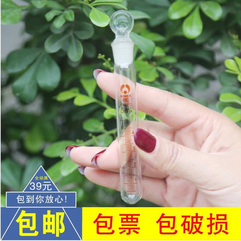 Glass scale with setest tube 5 10 20 25 50ml Laboratory with scale thickened round bottom test tube with stopper