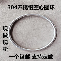 304 자수 스틸 링 서클 스틸 링 없음
