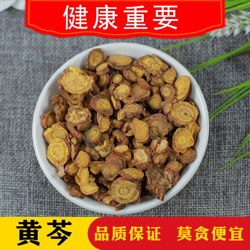 Chinese herbal medicine skullcap yellow zen skullcap 500g grams of Chinese herbal medicine shop big all-milled skullcap powder