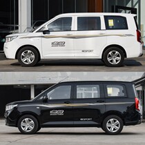 Wuling Hongguang PLUS car sticker personality pull Flower Body special decal Hongguang PLUS sticker car modification sticker