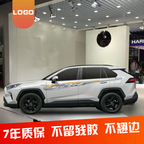 Suitable for 2020 new RAV4 Rongfang body color bar 20 car stickers 20 rav4 color stickers pull flower waist line