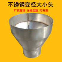 Custom 304 stainless steel air pipe fittings variable diameter size head to weld concentric different diameter pipe joint square to round