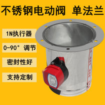 Electric wind valve stainless steel galvanized new air system pneumatic switching pipe valve flange check valve