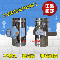 Stainless steel manual air valve fresh air exchange valve air volume control valve stainless steel manual control valve 51-400