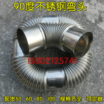 Spot gas gas water heater stainless steel exhaust pipe elbow 5cm 6cm 8cm 10cm