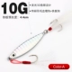 【10G】 Flash Silver
