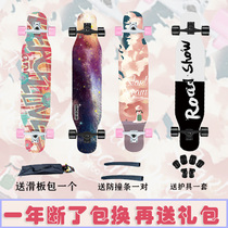 Board skateboard girls beginner dance board Brush Street boys Korean professional adult four-wheel scooter