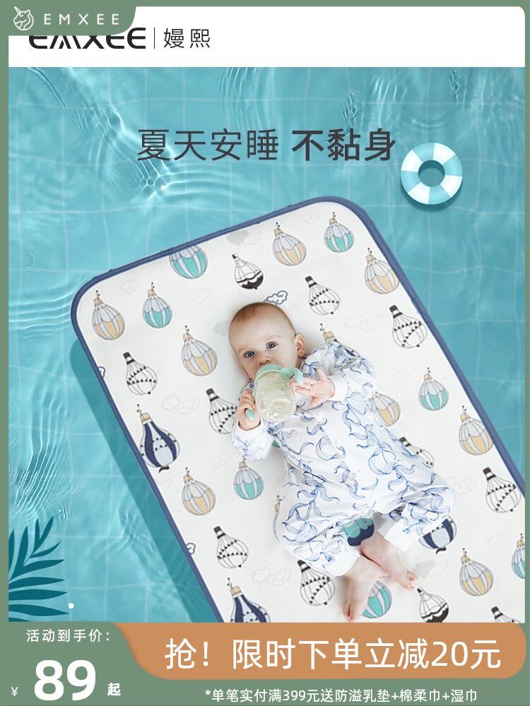 Kidman Xi baby mat Nursing child mat Breathable summer ice silk Newborn baby Baby bed universal mat