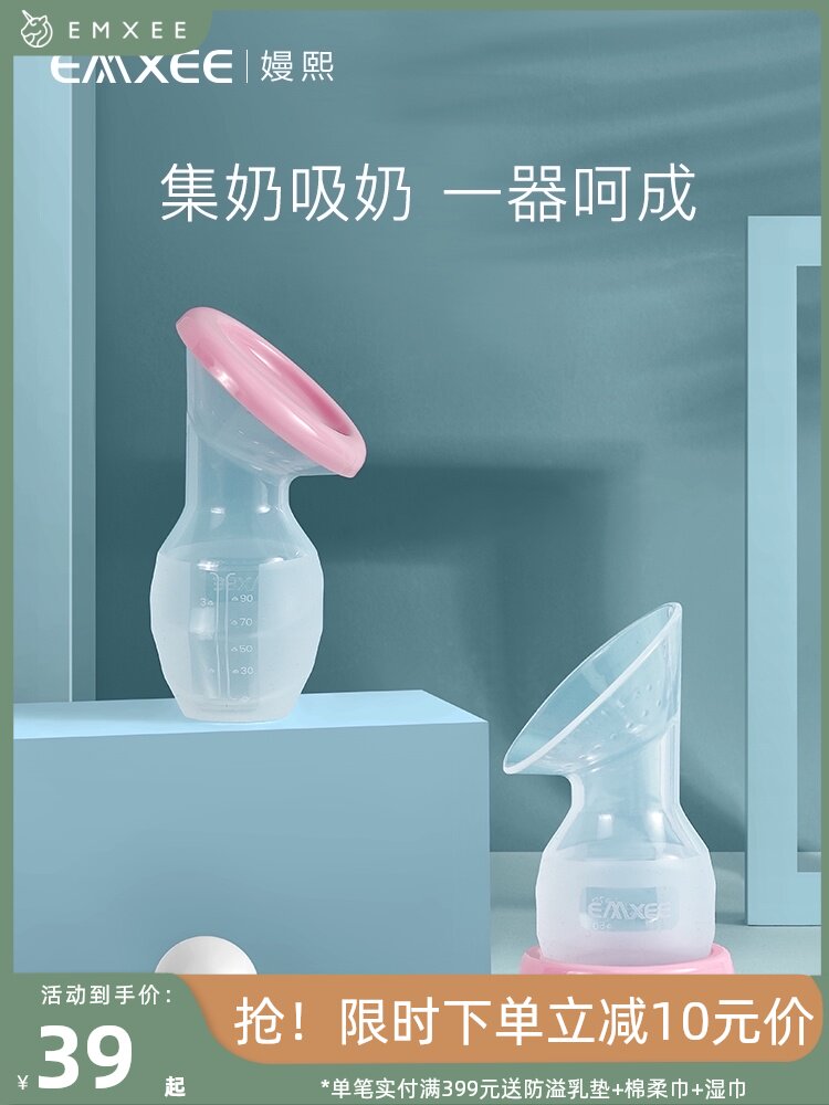 Kidman Xi manual breast pump Convenient and healthy painless postpartum milking device Net sound breast milk milk collector