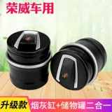 Выделенная транспортная машина Ashtray Rxrx5/Rx8/Rx3/EI6/360/350/950/i5 с ящиком для хранения света