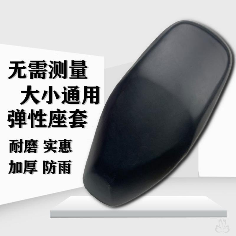 Electric battery car seat cover Emma electric motorcycle cushion leather case Yadi Four Seasons universal waterproof sunscreen seat cover