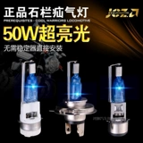 Супер яркие модифицированные передние фары, педали, лампочка, 12v