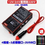 Блок питания, универсальное зарядное устройство, 12v, 24v, 220v