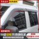 Wuling Rongguang thẻ mới hàng đôi thẻ nhỏ lá chắn mưa mưa lông mày cửa sổ xe ô tô che chắn mưa xe tải mưa dải cửa sổ - Mưa Sheld