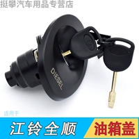 Применимо к Jiangling Ford Classic Full Full Full Full Oil Box Cover с антитефтом блокировки подлинные аксессуары, покрытые объемом, новый Tesun
