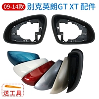 Подходит для Buick Old Yinglang GT XT Shell Shell 09-14 Yinglang Reversing зеркал задняя оболочка задней оболочки заднего зрлия