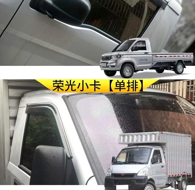 Wuling Rongguang thẻ mới hàng đôi thẻ nhỏ lá chắn mưa mưa lông mày cửa sổ xe ô tô che chắn mưa xe tải mưa dải cửa sổ - Mưa Sheld