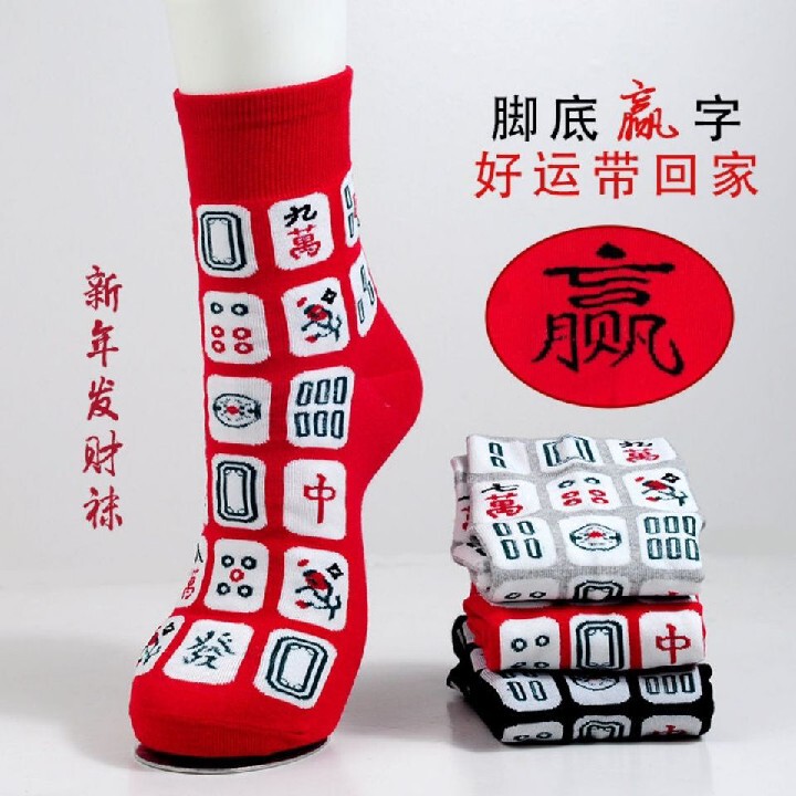 Mahjong Socks with Cartoon Patterns, Versatile for Women, New Autumn and Winter Mid-Calf Socks, Money-Making, Breathable, Odor-Resistant, Internet-Famous Couple Red Socks