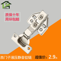 Siemens wardrobe hinge Aircraft Hinge cabinet door center bend silent damping hydraulic hinge pipe buffer door hinge