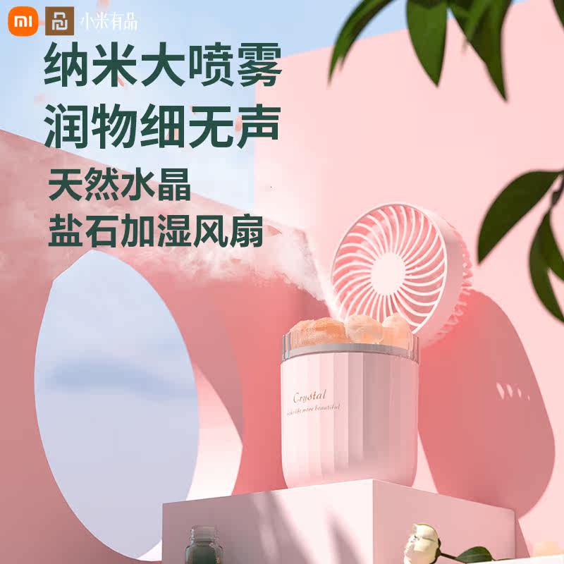 With Pint Spray Refrigeration Air Conditioning Desktop Fan Charging Small Mini Four-In-One Silent Salt Stone Humidifier Gift