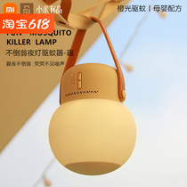 Xiaomi With Pint Domestic Mosquito Repellent Room Outdoor Patio Balcony Mosquito Repellent Light Charging Portable Mosquito Repellent