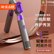 Xiaomi has product negative ion hot air combed and comb integrated hair dryer sloth straight hair comb straight rolls for two purposes without injury