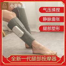 Xiaomi with Leg Massage Instrument Fully Automatic Air Pressure Kneading Calves Electric Plus Hot Compress Physiotherapy Varicose Zhang
