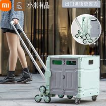 Xiaomi With Pint Buy Groceries Car Folding Small Pull Car Collection Express God Instrumental Drawbar Car Small Cart Cart Handpulled Cart