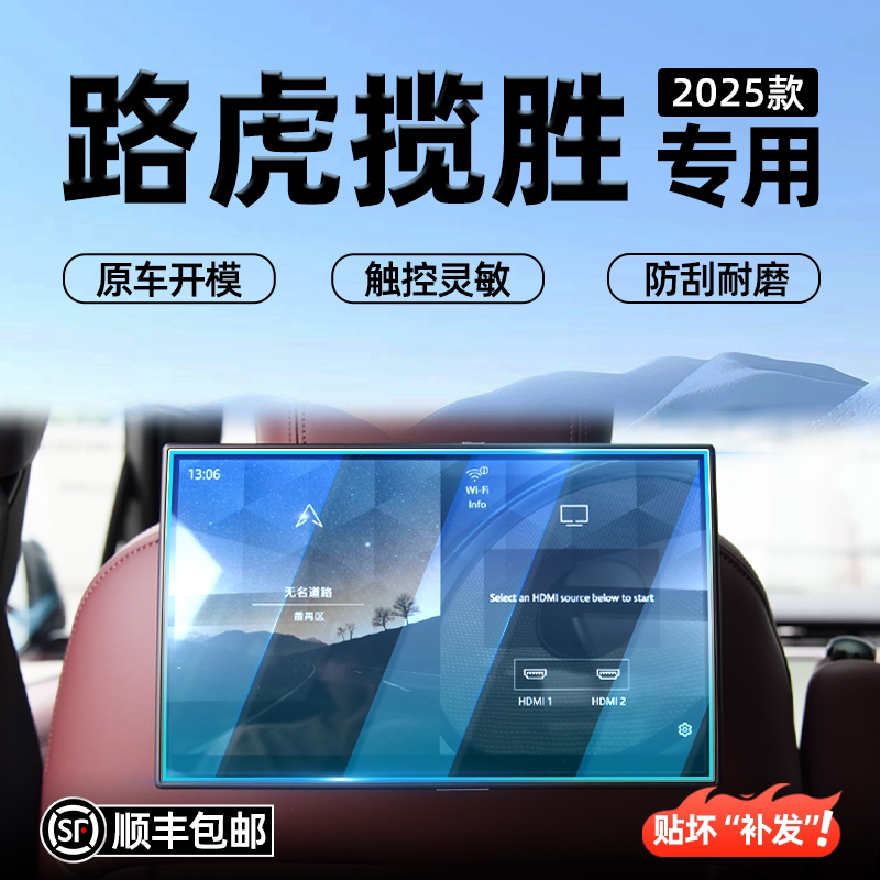 Exclusive for land rover range rover 24/25 models: tempered protective ...