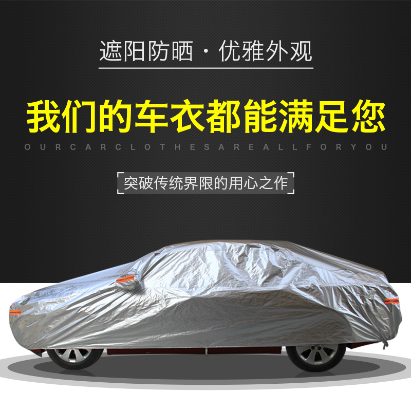 Dedicated to Dongfeng Honda CRV Intelligent XRV Canopy Road URV Hood Hood Car Hood Sunscreen Sunproof Winter Thickening