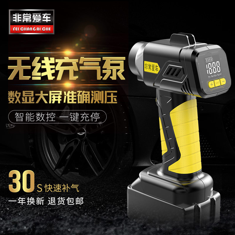Very love car Wireless pump Portable tire air treasure Car car pump pump pump Car Car