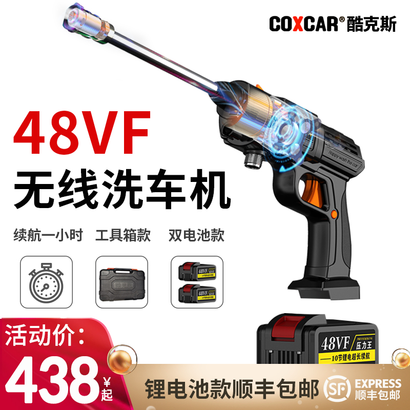 Wireless car wash locomotive household portable charging high-voltage water gun high-power lithium battery water pump cleaning artifact