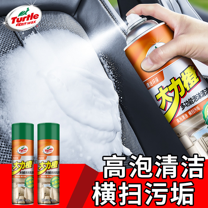 Tortoise Foam Cleaning Agent Interior Cleaning Car Supplies God Instrumental Multifunction Car Wash Free Wash Seat Leather Car