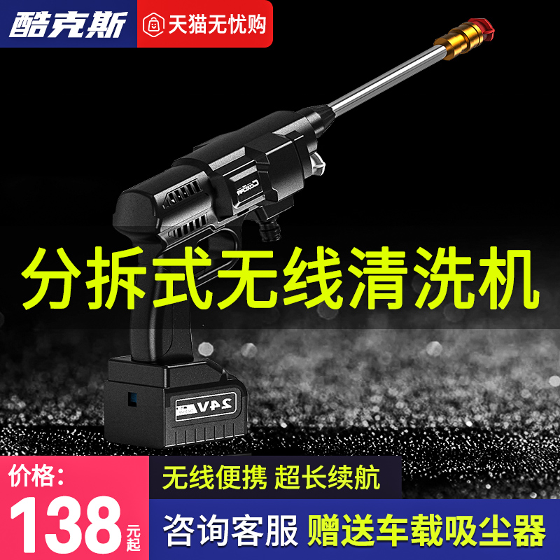Wireless lithium electric car wash high voltage water gun household charging electric portable pump vehicle without plug-in machine